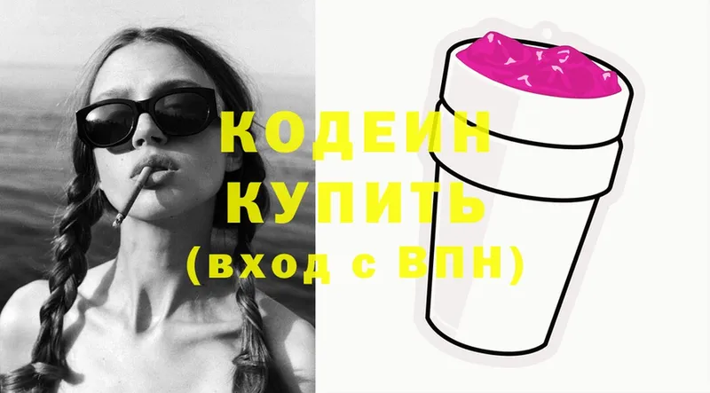 Кодеиновый сироп Lean напиток Lean (лин)  Нестеров 