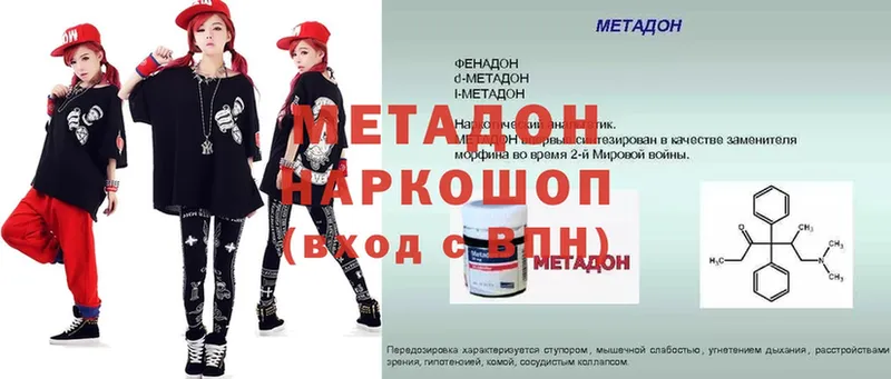 Метадон белоснежный  купить   Нестеров 